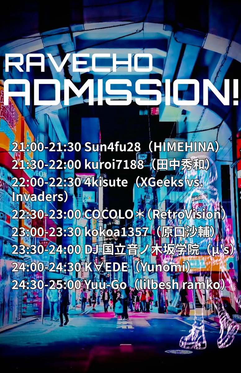 RAVEcho2026's tweet photo. 【開催告知】

RAVECHO ADMISSION! Vol.2

🚨8/20(木) 21:00 🚨

各DJが担当アーティスト縛りで挑む
コンセプトDJイベント！
「30分でアーティストの魅力をどこまで伝えられるか」をテーマにそれぞれの解釈と
情熱を詰め込んだセットをお届けします✨
お見逃しなく❤️‍🔥

VRChat Group+での開催です https://t.co/7XHjslcQvA