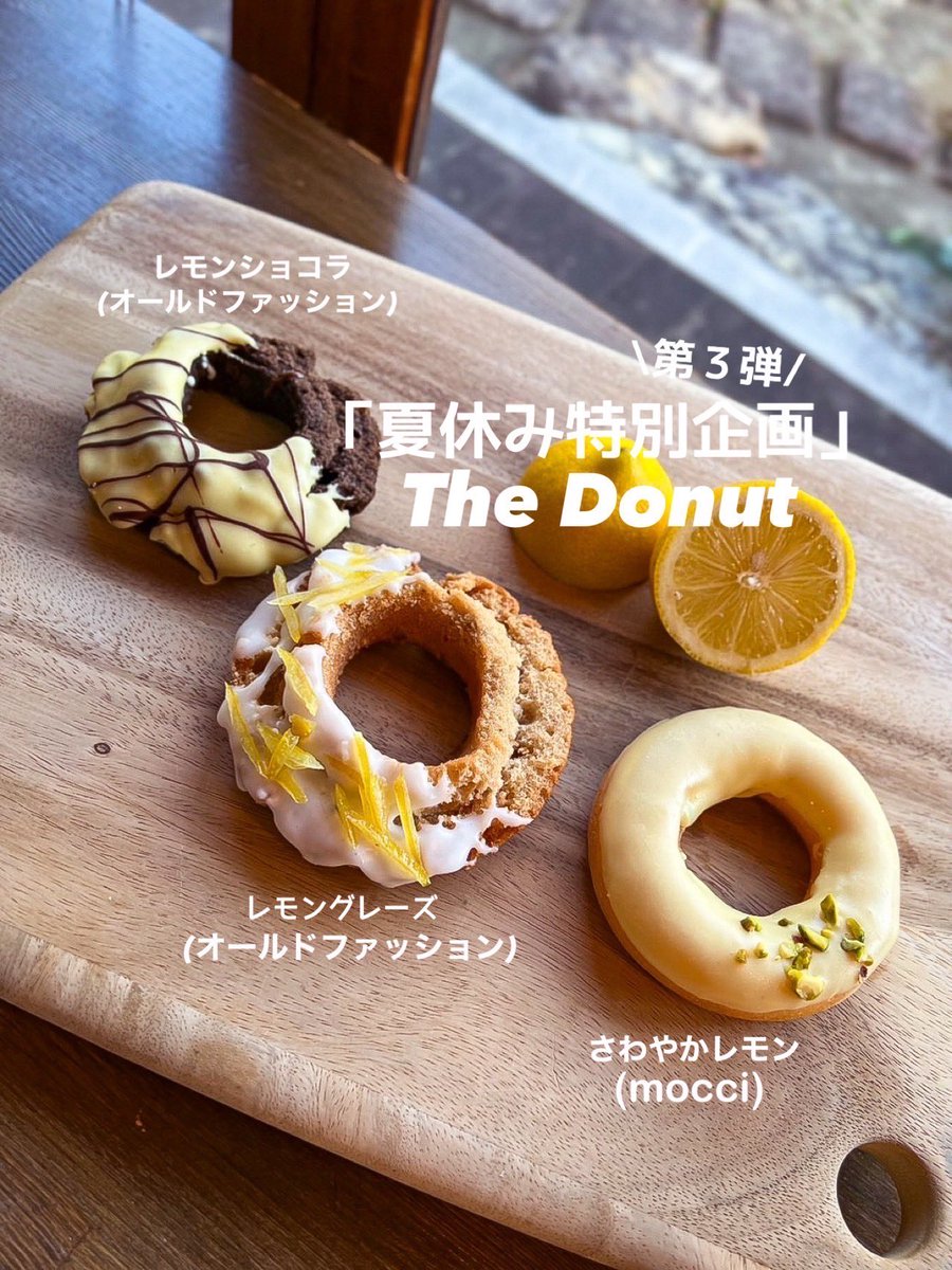 YPainfuk's tweet photo. ⭐️週末、土曜は8:00オープン🧑‍🍳⭐️

やってきました週末土日
今週土日の営業を終えますと

10日(月)〜14日(金)まで
お盆休みをいただくことになっております🙇‍♂️

そんなお盆の前の週
夏休みの企画、やってます

旬の味わいや
ひんやりスイーツ
さわやかなレモンに
おやつにもぴったりなスコーン https://t.co/dclrPaxIX0