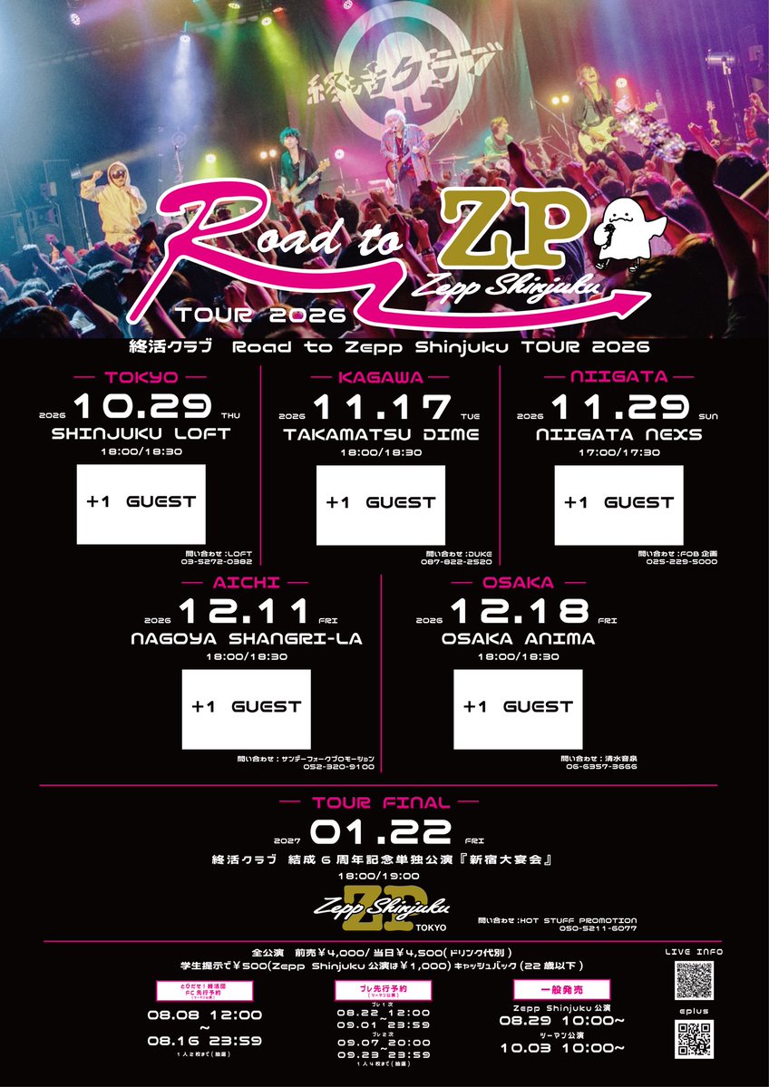 shukatsuclub's tweet photo. ╭━━━━━━━━━━━━━╮
　   Road to Zepp Shinjuku
　開催決定！全箇所ツーマン！
　   FC先行8/8(土)12:00〜！
╰━━━━━━ｖ━━━━━━╯ https://t.co/I8LNzSiOVK