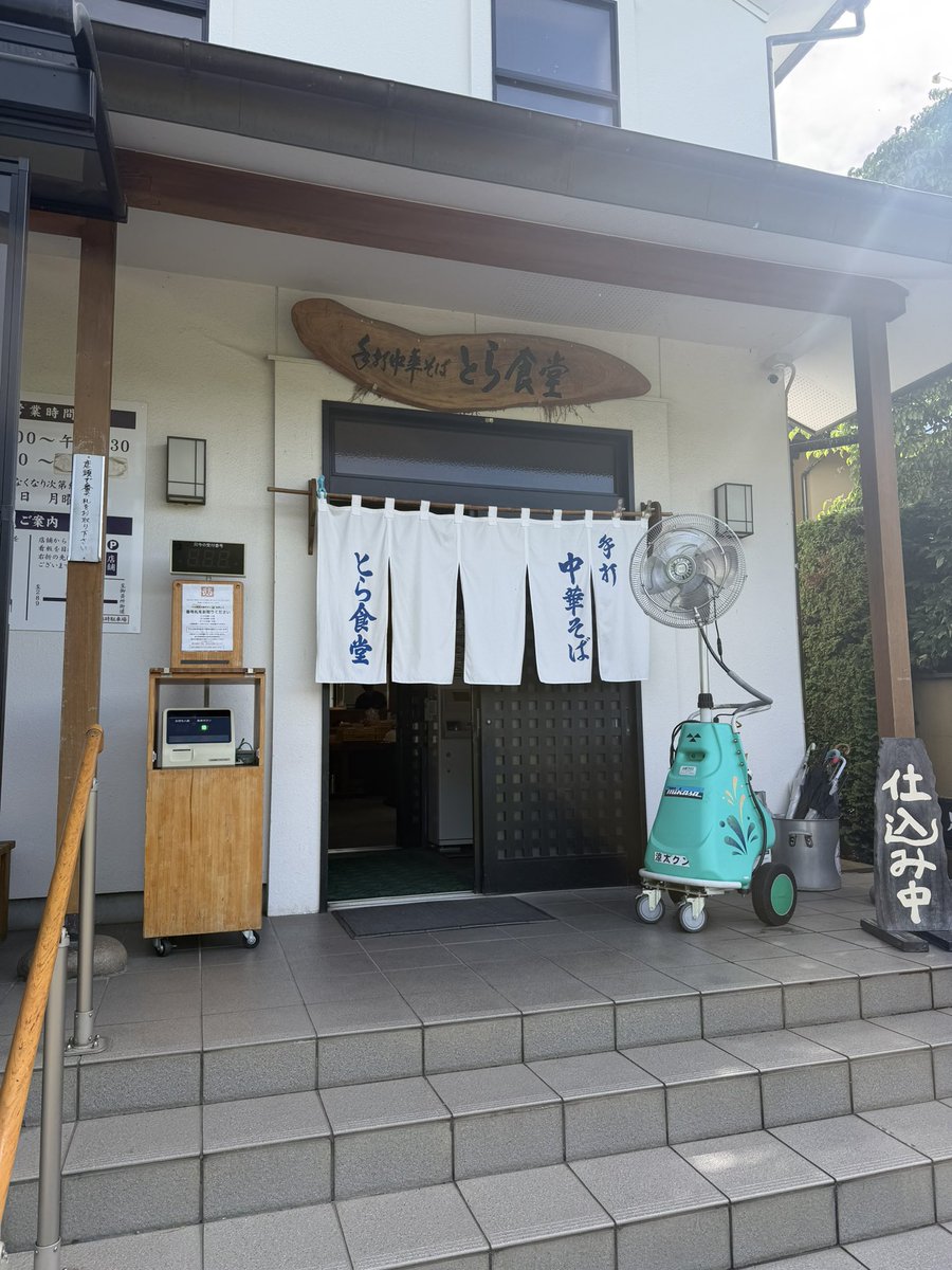 4murakami's tweet photo. 【白河ラーメン🍜】
昨日の朝、オススメしてもらった白河ラーメン🍜
あの時、もう並ぶ準備をしていたり😏
8:30からの整理券をもらいに8:00から
現地にいました😊
2組目をゲットして開店の11:00までは研修を受けて…(笑)
店内の雰囲気に負けて写真撮れず🥲
家族へのお土産は購入🍜
美味しかった😋 https://t.co/bmMUWTbFsc