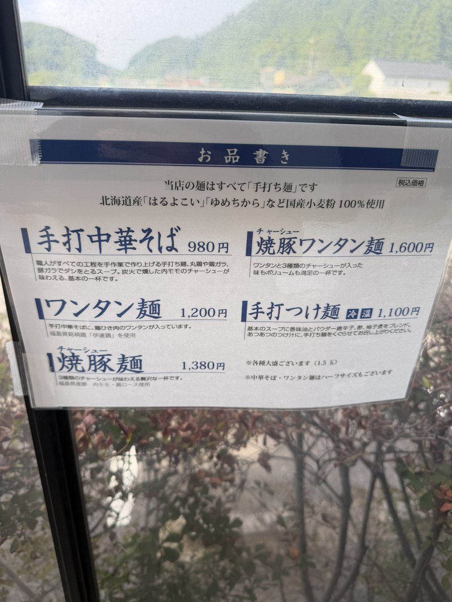 4murakami's tweet photo. 【白河ラーメン🍜】
昨日の朝、オススメしてもらった白河ラーメン🍜
あの時、もう並ぶ準備をしていたり😏
8:30からの整理券をもらいに8:00から
現地にいました😊
2組目をゲットして開店の11:00までは研修を受けて…(笑)
店内の雰囲気に負けて写真撮れず🥲
家族へのお土産は購入🍜
美味しかった😋 https://t.co/bmMUWTbFsc