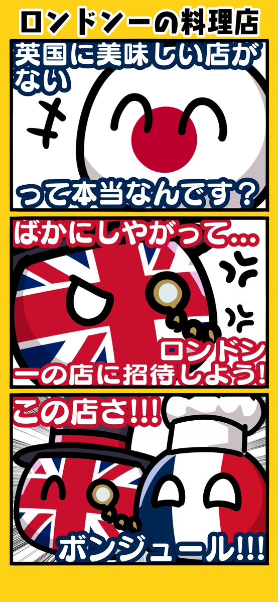 lran1986's tweet photo. 【最高のイギリス料理店】 https://t.co/0tPVeIIOm3