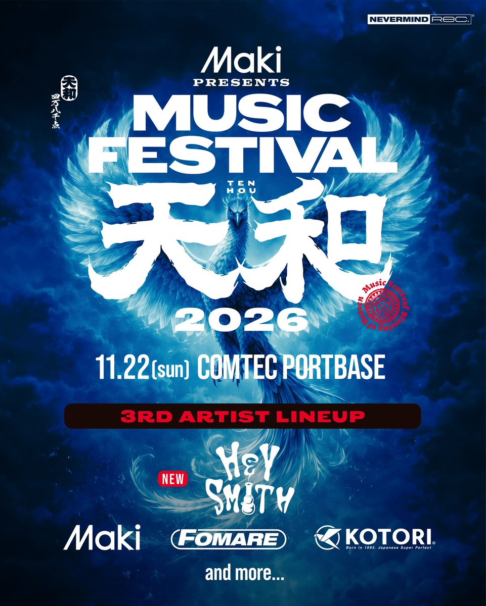 maki__jpn's tweet photo. 【🀄️第3弾アーティスト発表🀄️】

Maki pre.
MUSIC FESTIVAL「天和」2026
〜人生とは博打の連続である〜

第3弾アーティスト発表！

11/22(日)
COMTEC PORTBASE

Maki
FOMARE
KOTORI
HEY-SMITH
and more...

14:30 / 15:30
¥6,500

🎫 : 第3弾ゲスト解禁先行
〜8/16(日)23:59
https://t.co/0qQzdBhOlD https://t.co/gqIW1MI6lr