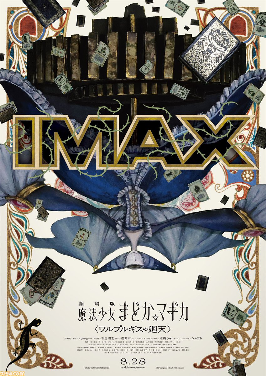 famitsu's tweet photo. IMAX版『劇場版 魔法少女まどか☆マギカ 〈ワルプルギスの廻天〉』8月28日に通常版と同時公開決定
https://t.co/HZmdpB1m2R

“ワルプルギスの夜”をモチーフとした禍々しいIMAX専用ポスター公開。全世界待望、まどかやほむらたちの新たな物語が、さらなる没入体験に。 https://t.co/mwYtW57r4e