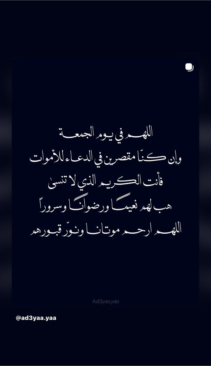 BLACKQRI's tweet photo. #لا_تعجز_عن_الباقيات_الصالحات https://t.co/Aess88nJ3k