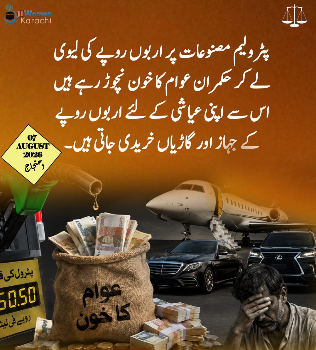 rafiayahya30's tweet photo. عوام کی خون پسینے کی کمائی سے حکمرانوں کی جیبیں بھرتی ہیں ۔۔                                                                                                                                              

#JIProtestAgainstBhattaLevy https://t.co/ehgh20oYq7