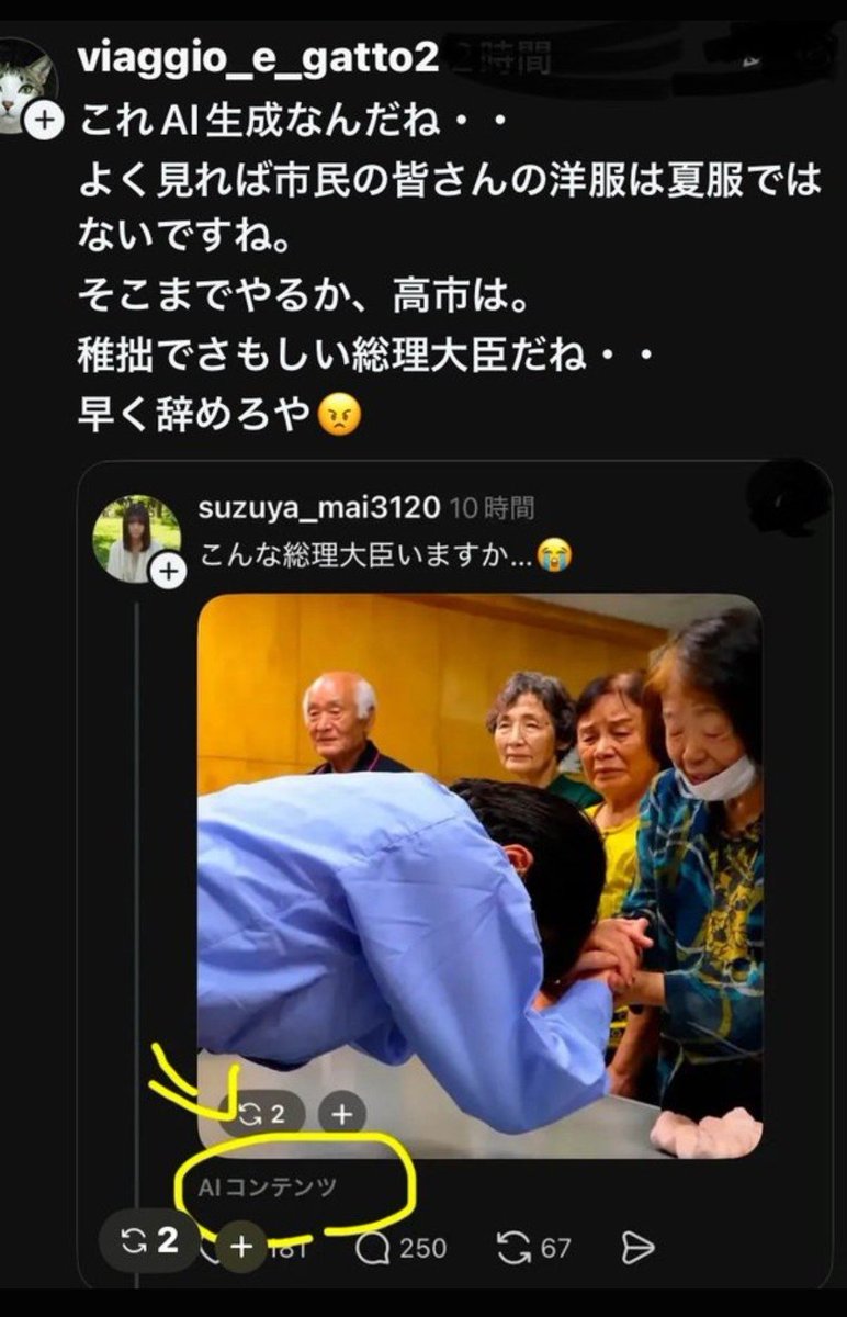 kuu331108's tweet photo. 🌐これ、国家情報局の案件だよね？？

政府が偽情報使いまくりとは
日本も終焉間近かな…

国家情報局設置法案　法案の背景: 深刻化するサイバー攻撃や偽情報の拡散、緊迫する国際情勢に対応するため、国家としての情報収集力・分析力を高める狙いがある。

#生成AI  #偽情報拡散国家日本 https://t.co/eunaGxt1C0