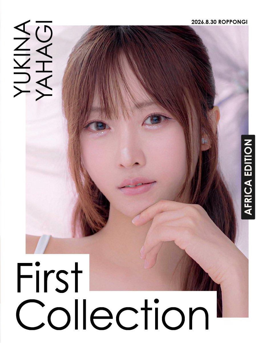 First_FCT's tweet photo. 8/30に六本木で開催される #FirstCollection に #矢作有紀奈 さん（@teethchan95）がモデル出演決定✨
——
モデル・タレント・歯科医師
歯学部在学中、SKE48の8期生としてデビュー。シングル表題曲の選抜メンバーにも選出され、現役歯大生アイドルとして注目を集める。卒業後、歯科医師国家試験に合格。 https://t.co/XA8JpRZTAu