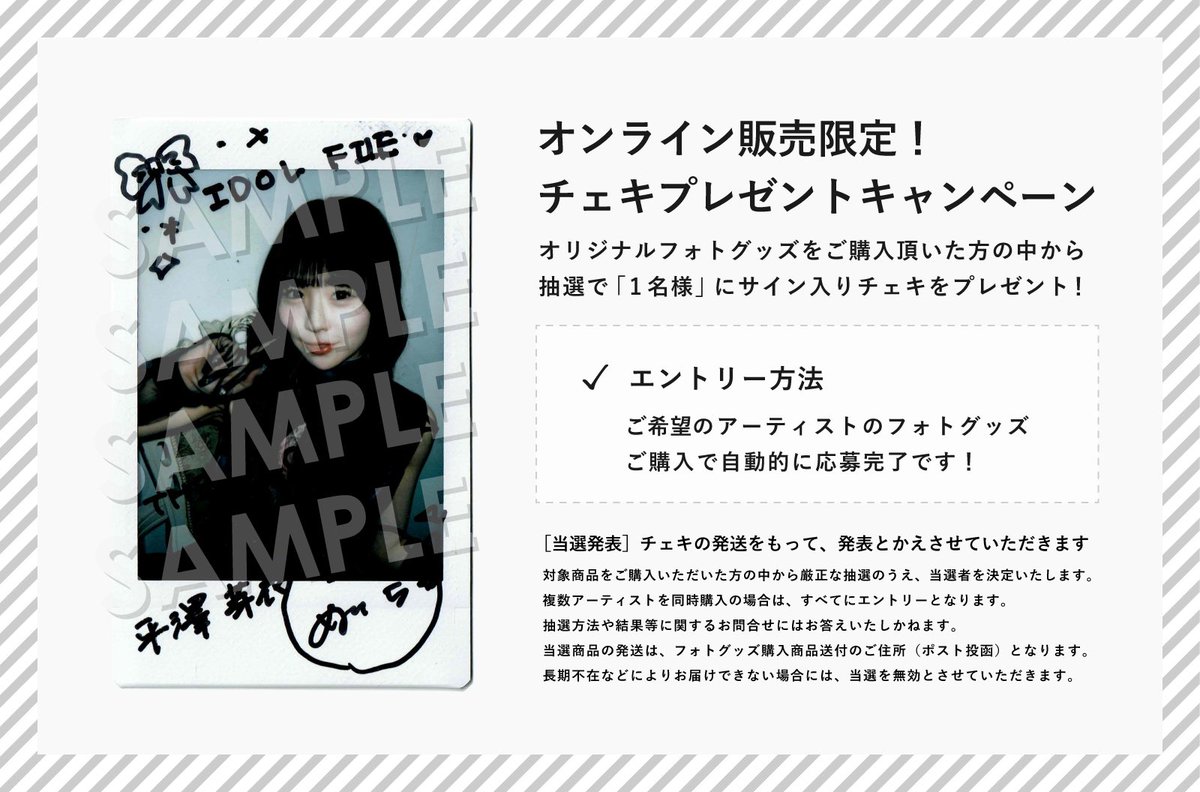 OrchestraTokyo's tweet photo. 🤍お知らせ🤍
「IDOL FILE Vol.41」

平澤芽衣のL版特典付き書籍とアザーカットグッズの販売が開始！
お買い上げでチェキプレゼントキャンペーンもやっておりますので是非ゲットしてください！
よろしくお願いします🎁

L版特典付き書籍：https://t.co/lkqeIyxOT1
アザーカットグッズ：https://t.co/6oLWXpS945