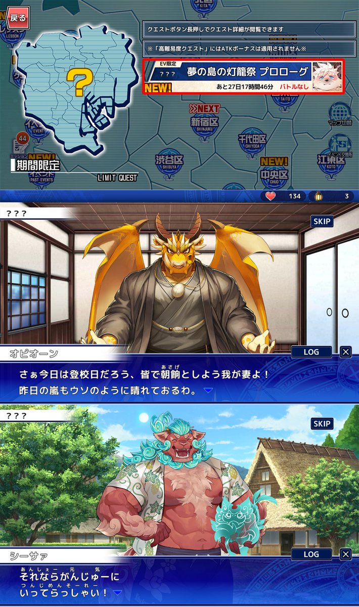 4jhapp_lw's tweet photo. 【お知らせ】
東京放課後サモナーズ、期間限定イベント「夢の島の灯籠祭 ～源平ウォーズの夏の跡～」プロローグ、第１話（前・後）を公開中！
https://t.co/zr7JVZ2JbE
#放サモ https://t.co/yDfGyDdfhX
