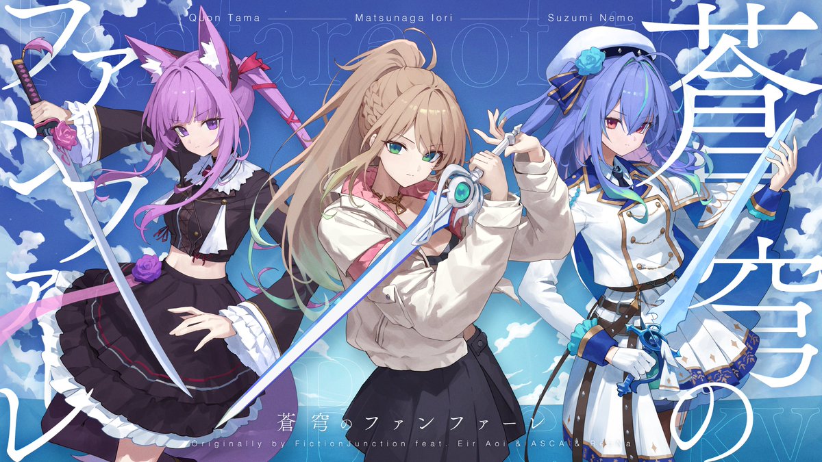iori_m_RIOT's tweet photo. ◤ 5週連続コラボMV投稿第2弾 ◢

 —— 松永依織 × 久遠たま × 涼海ネモ ——
蒼穹のファンファーレ / 
      FictionJunction feat. 藍井エイル&amp;ASCA&amp;ReoNa

🔗https://t.co/FZBENFBVEf

▷ 08.08(Sat.)18：00 プレミア公開 https://t.co/TSTKGXP7du