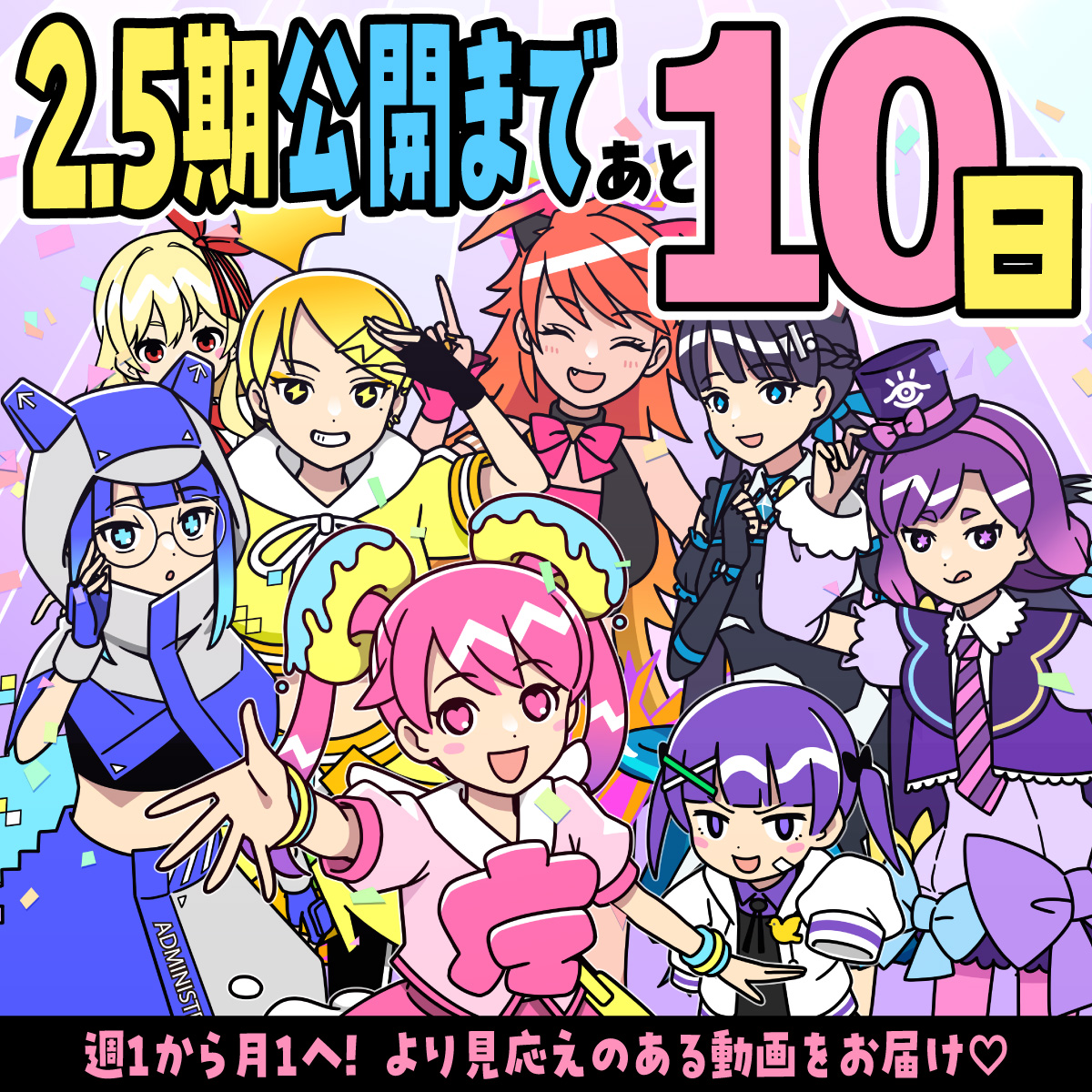 hello_osaka_jp's tweet photo. ／
📢ファンの皆様、お待たせしました！
＼

いよいよ、
2.5期アニメ公開まであと10日🎉

📅公開日
8/20（木）18:00

今回の2.5期は月1回投稿でお届け✨
お楽しみに♪

#helloosaka https://t.co/xOmnr3x32m