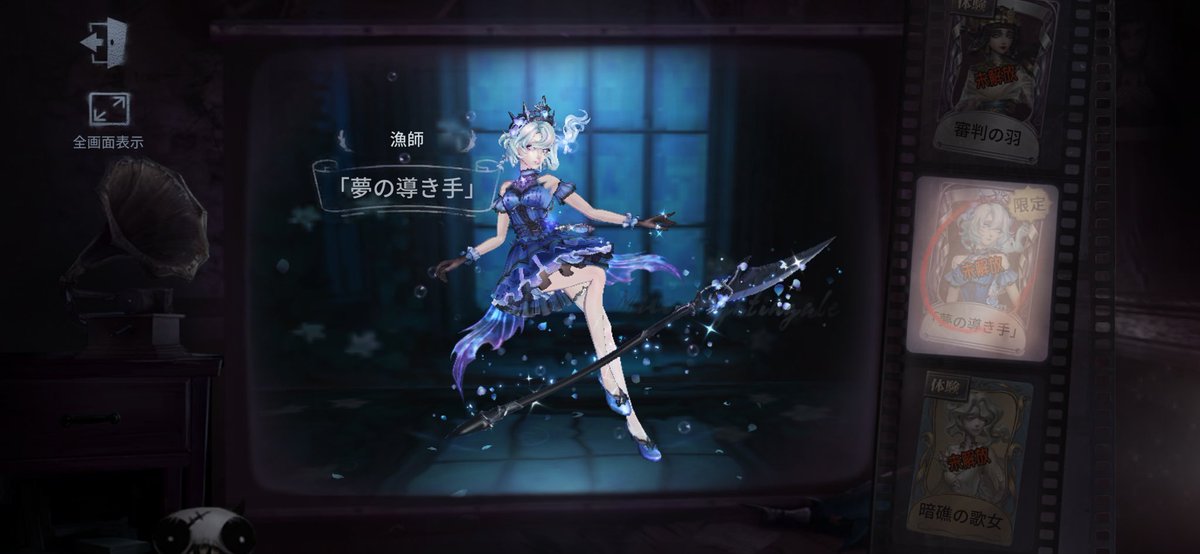 mori_identity's tweet photo. 【トゥルース＆リーズニング】

図鑑でグレイスのトゥルリズ衣装が確認できるようになりました(*'▽'*)
中国版では最近フィギュアボックスが届いたみたいです
グローバル版についてはまだ詳しくわかりませんが、去年の鍵芯は7〜8月頃に届いた気がします

【価格】
パック：1316エコー
SSR衣装：1388エコー
SR携帯品：258エコー
※販売期間：2026/12/30 ～ 2027/1/30
※ゲーム内で復刻しません！
→ 40%オフ衣装割引カードの期限は今年の12/31までなので使えます！