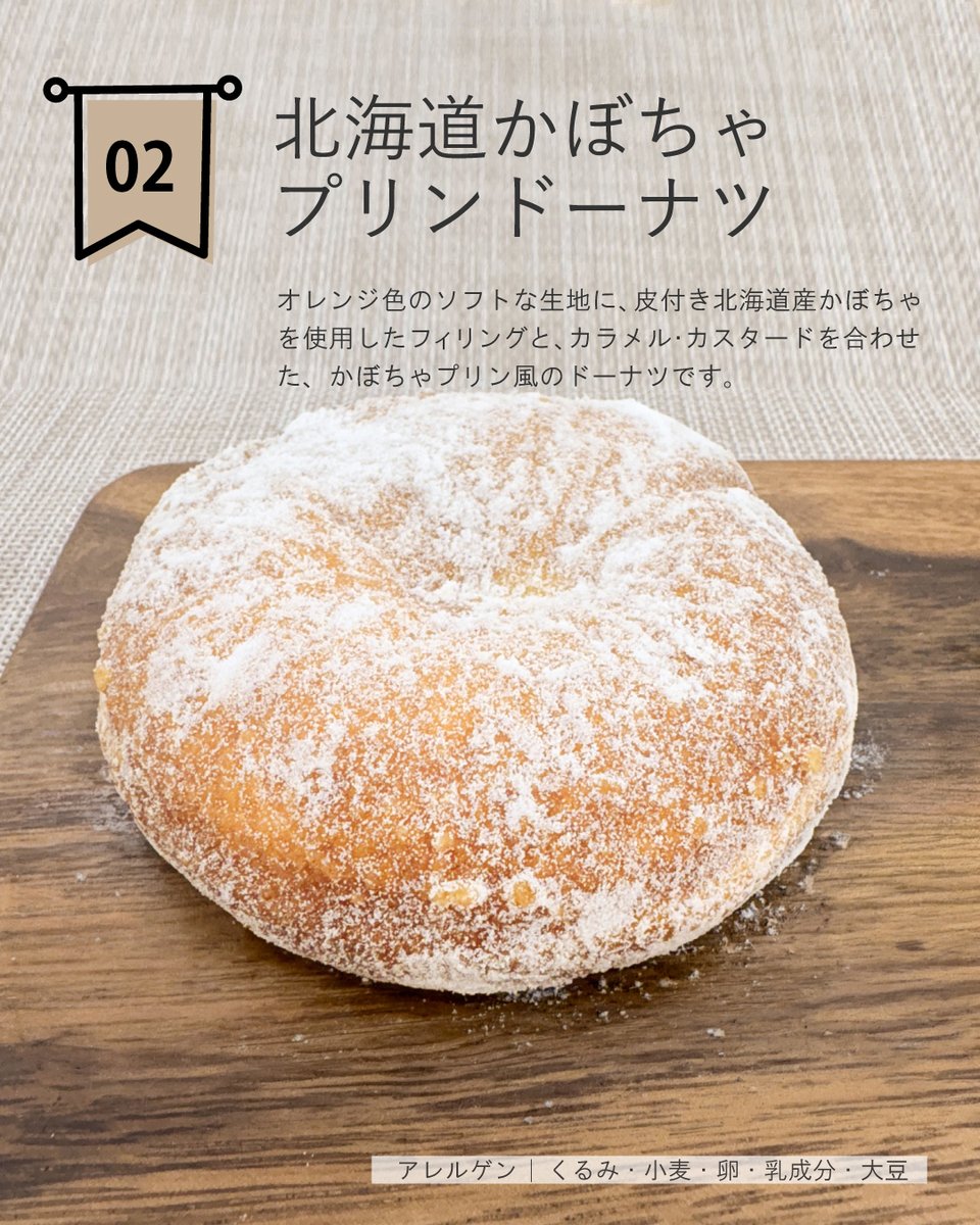 PLANT_co_jp's tweet photo. 🍞8月限定の新商品～ベーカリー～🍞

毎月新商品が楽しみなPLANTのベーカリー！
今月はシェアして嬉しいパンが登場しています😊
ぜひ食べてみてね♪

その他のパンはこちら↓
https://t.co/0FJjftROHB https://t.co/LIvyaXhNlD