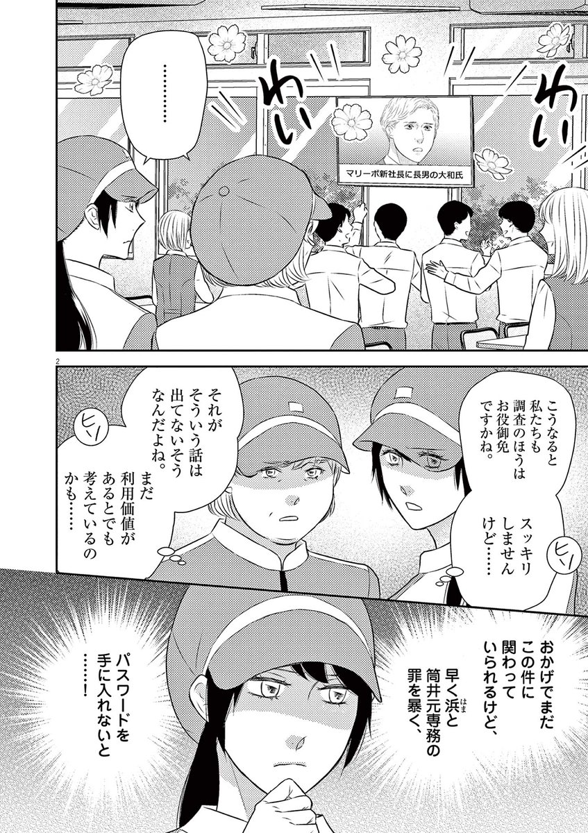 mobaman_digital's tweet photo. 『特命清掃員・まゆ〜社内の「クズ」を駆除します！〜』
デジタルコミックス 第4集

https://t.co/K62LW9I7CL https://t.co/aNCGaIulsu