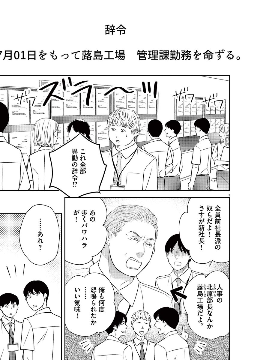 mobaman_digital's tweet photo. 『特命清掃員・まゆ〜社内の「クズ」を駆除します！〜』
デジタルコミックス 第4集

https://t.co/K62LW9I7CL https://t.co/aNCGaIulsu