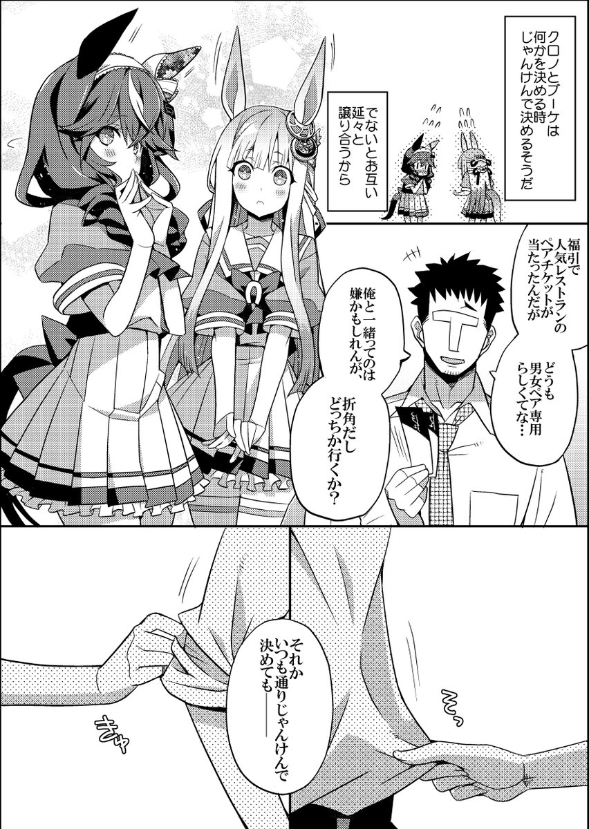 sakuranitohei's tweet photo. クロノジェネシス vs カレンブーケドール(1/2) https://t.co/pNJdrR5x8r