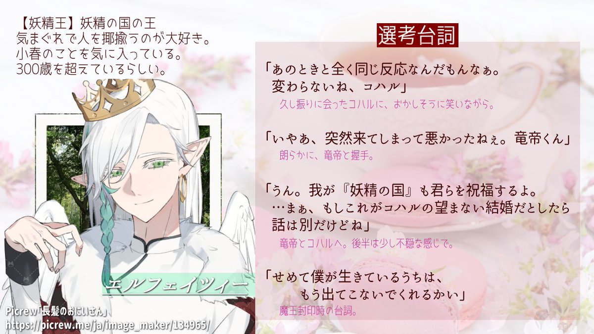 kairi_voice's tweet photo. 🌸恋愛ファンタジー小説のイメージCV様募集中です！

🐏募集人数
１２キャラ＋α（女５、男５、少年１、マスコット１）

🐏詳細はこちら⇩
https://t.co/6EPhJJvULq

🐏８月中に応募してくださった方へ一言感想をお送りします（希望者のみ）

9/7(月)迄、ご応募お待ちしております🌸

#CV募集 #声優募集 https://t.co/ymSMgzsZr7