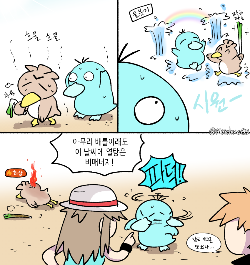 marchare03's tweet photo. 분명 물붓기였다니깐 https://t.co/0wqMaAEHun