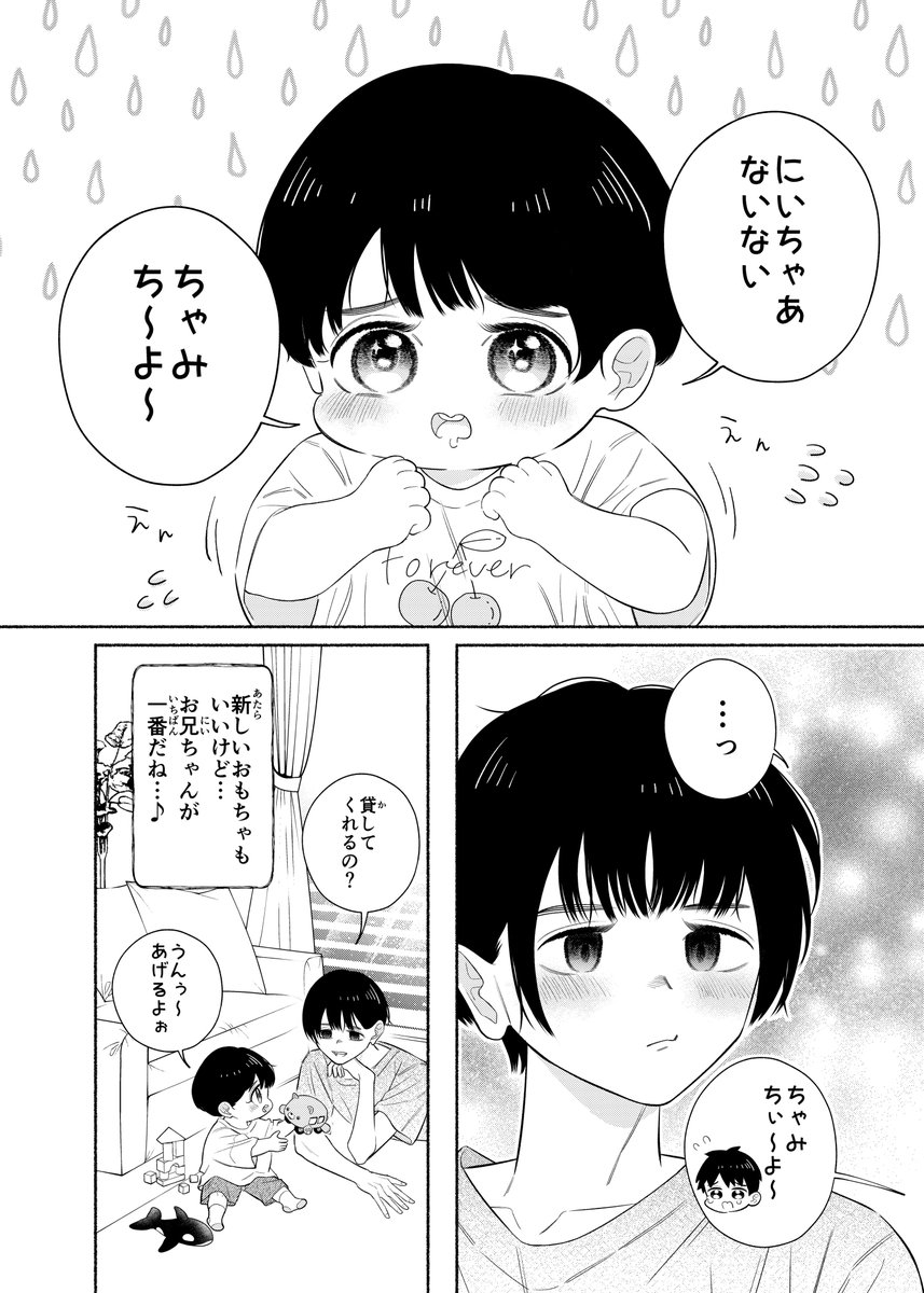 a_natori17's tweet photo. お兄ちゃんかまってよ～👶😭💦 https://t.co/asDCQ0QmZN