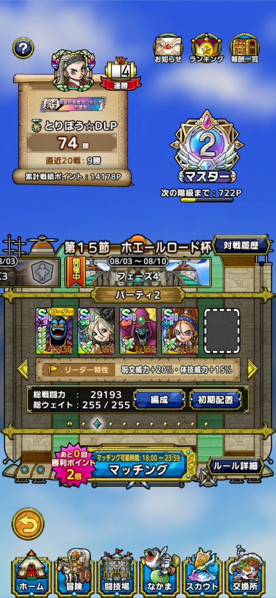 toribousan's tweet photo. 下層だとデスピほぼいないので、いつも通り🫠
完凸は鬼強いけど、個人的に嫌なのは1位エスターク、2位竜王、3位ハーゴン。1凸高難度用の評価は1位ハーゴン、2位ゾーマ、3位エスターク。
8割以上を占めるであろう微無課金は高凸は無理なんで、引かんでええでしょ、レックでよし♪
#ドラクエタクト https://t.co/dIILTJD6Va