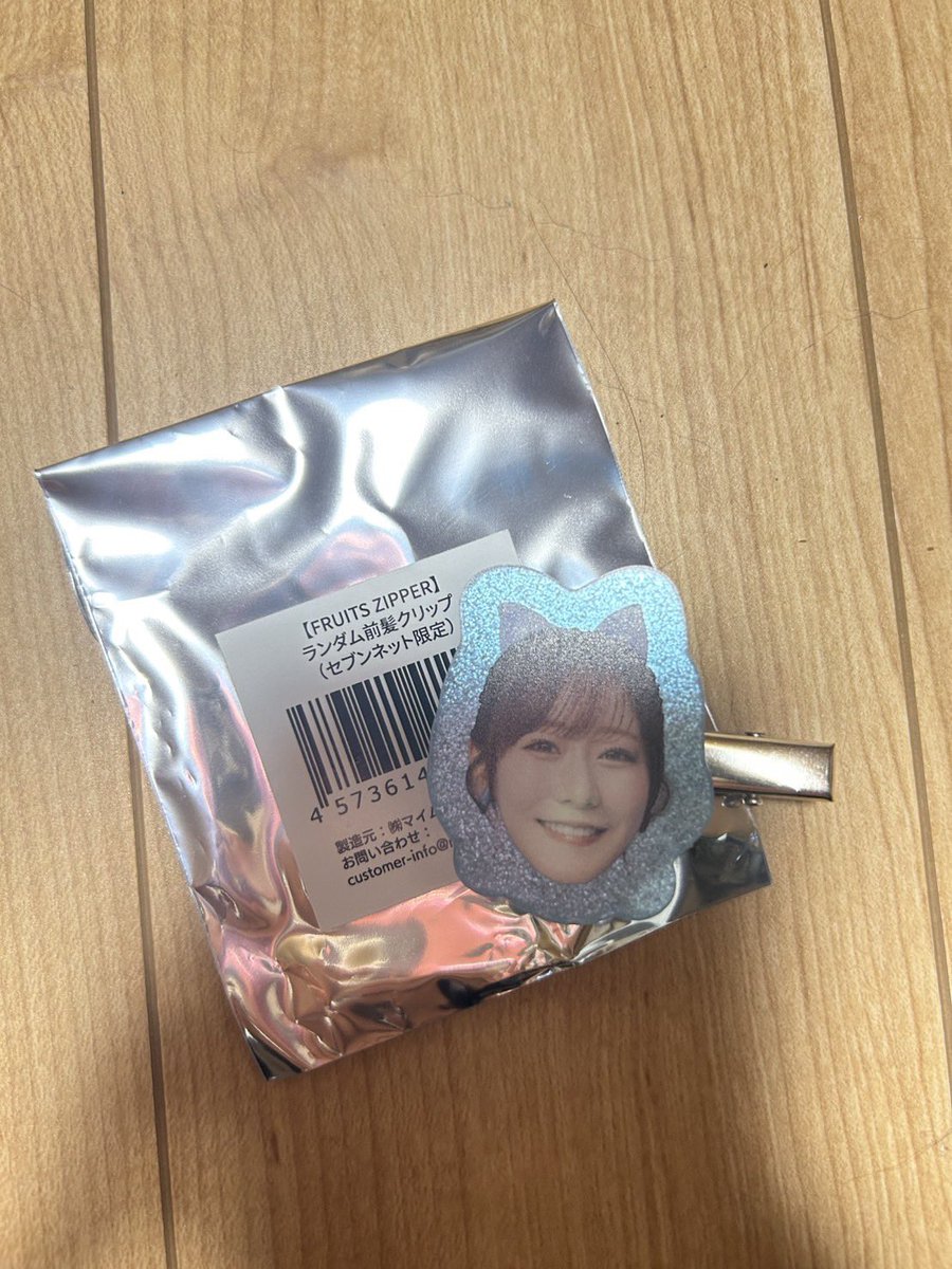 yu21153149's tweet photo. FRUITSZIPPER
セブンイレブン前髪クリップ

【譲】真中🩵

【求】松本、櫻井、月足

郵送希望です
お気軽にお声掛けください
 #ふるっぱー交換 https://t.co/m0pW05mBq2