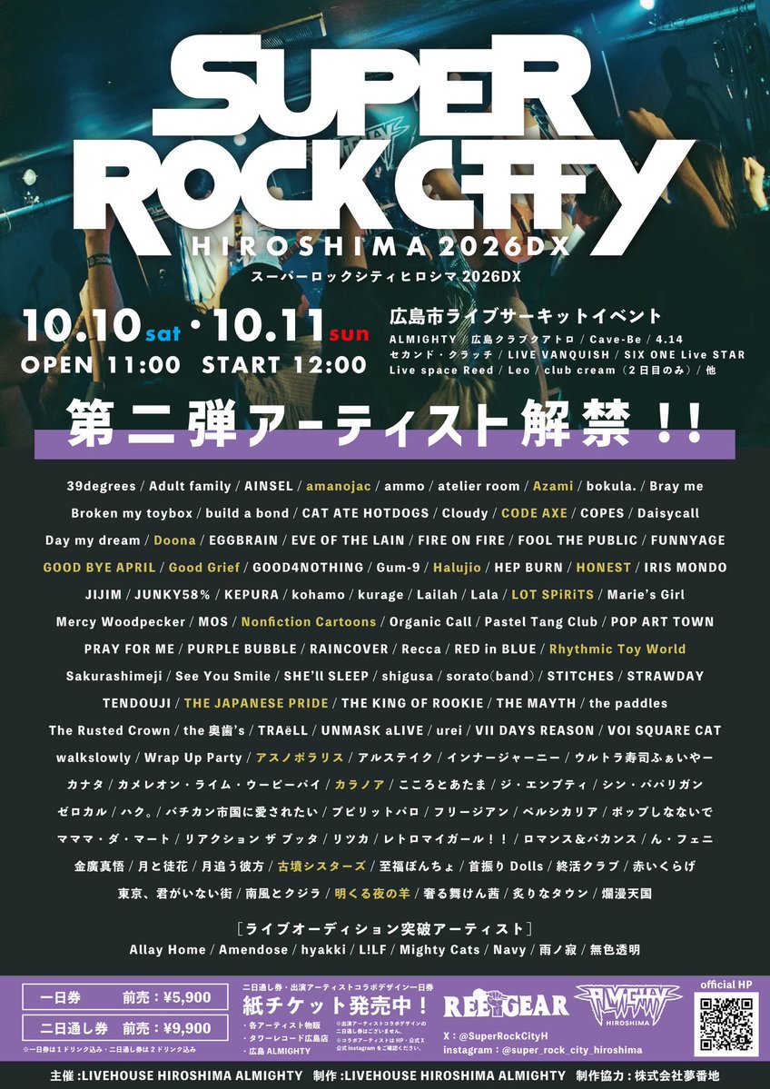 hyakki_fukuoka's tweet photo. 【 第二弾アーティスト解禁 】

2026.10.10(sat)11(sun)

SUPER ROCK CITY HIROSHIMA2026DX

w/出演アーティストはフライヤー参照

1日券/通し券 ¥5,900/9,900 

オフィシャル2次先行（イープラス）は
只今より実施
https://t.co/4D4Ggv2AWL https://t.co/NG4ML1ea44