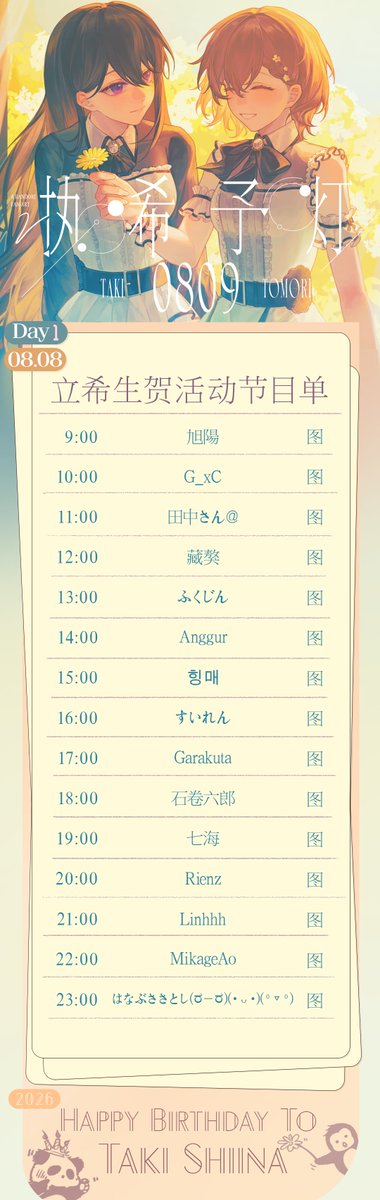 sisteryt_001's tweet photo. 「执希予灯」立希生贺活动即将开始
8.8-8.10三天豪华盛宴
请多多关心吧🩵💜
#执希予灯 #mygo #tktm
活动链接:https://t.co/NbH4IP8Gry https://t.co/TBA00Gewmb