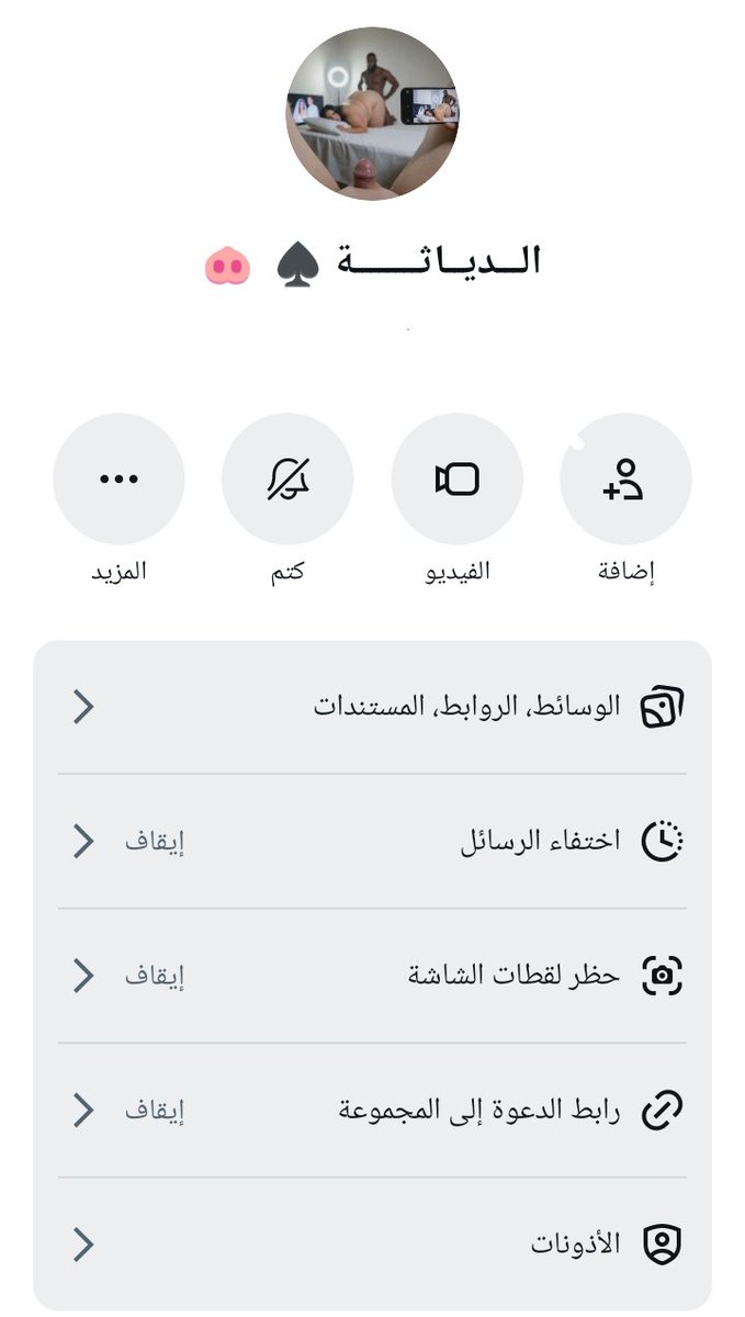 GOONER_PORN1's tweet photo. قـــــــــــروب خــــاص:فقط لــــ ديــوثـــيــن 🐽

شــــــروط الاضافة

1- تكون ديوث منزوع الغيرة والشرف 
2- ممنوع تستفحل بالقروب تكون خنيث🐽
3- تعمل ريتويت 🔄 لــ 10 منشورات بالحساب
4-تعمل ريتويت 🔄 
5- تكتب اسم مديثتك بتعليق 
6-لا تجي عــ الخاص غير لما تكمل الشروط https://t.co/NbUQXEoOWH