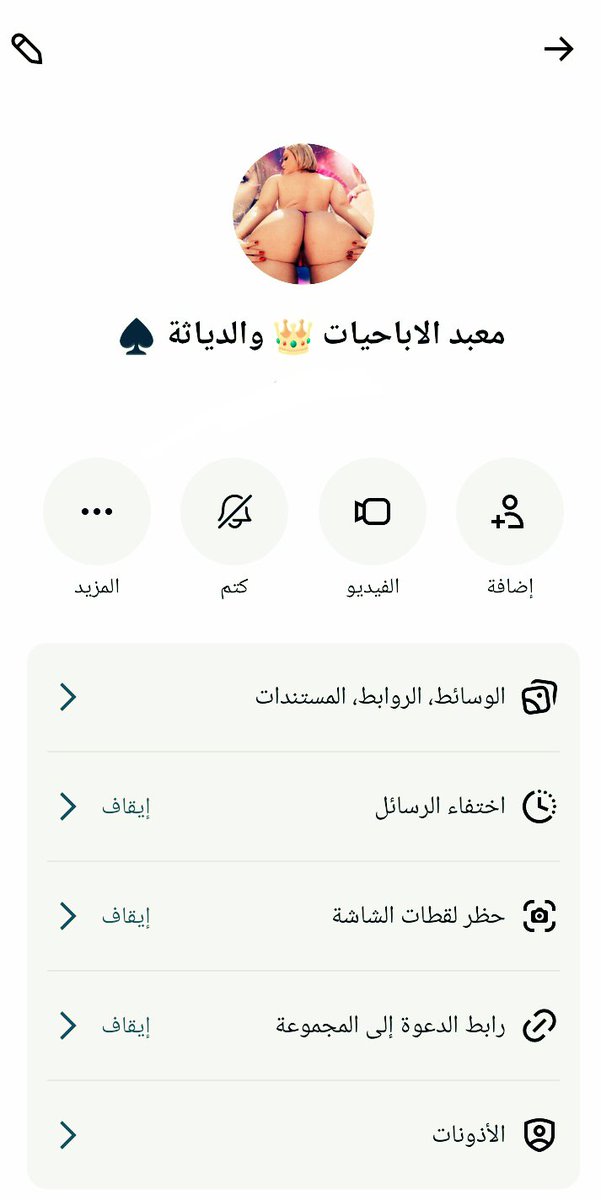 GOONER_PORN1's tweet photo. قـــــــــــروب خــــاص:فقط لــــ ديــوثـــيــن 🐽

شــــــروط الاضافة

1- تكون ديوث منزوع الغيرة والشرف 
2- ممنوع تستفحل بالقروب تكون خنيث🐽
3- تعمل ريتويت 🔄 لــ 10 منشورات بالحساب
4-تعمل ريتويت 🔄 
5- تكتب اسم مديثتك بتعليق 
6-لا تجي عــ الخاص غير لما تكمل الشروط https://t.co/NbUQXEoOWH