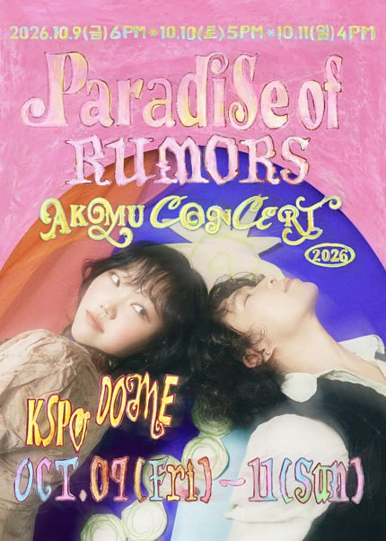 RICHTICKET7's tweet photo. (긴급)🎶 2026 AKMU CONCERT
〈소문의 낙원 (Paradise of Rumors)〉

✔️ 인증 가능
📩 문의는 DM

📅 10월 9일(금) 18:00
▪️VIP석 1층 8구역 1열 단석(❌ 판매완료)
▪️R석 2층 33구역 3열 단석

📅 10월 10일(토) 17:00
▪️VIP석 1층 6구역 1열 단석
▪️R석 2층 30구역 2열 단석(❌ 판매완료)

📅 10월 11일(일) 16:00
▪️VIP석 1층 11구역 1열 단석
▪️R석 2층 27구역 1열 단석

💰 VIP석 35만원
💰 R석 30만원

#AKMU #악뮤 #악동뮤지션 #소문의낙원 #ParadiseOfRumors #AKMU콘서트 #악뮤콘서트 #콘서트 #콘서트티켓 #공연 #공연티켓 #티켓 #티켓양도 #양도 #명당 #VIP석 #R석
