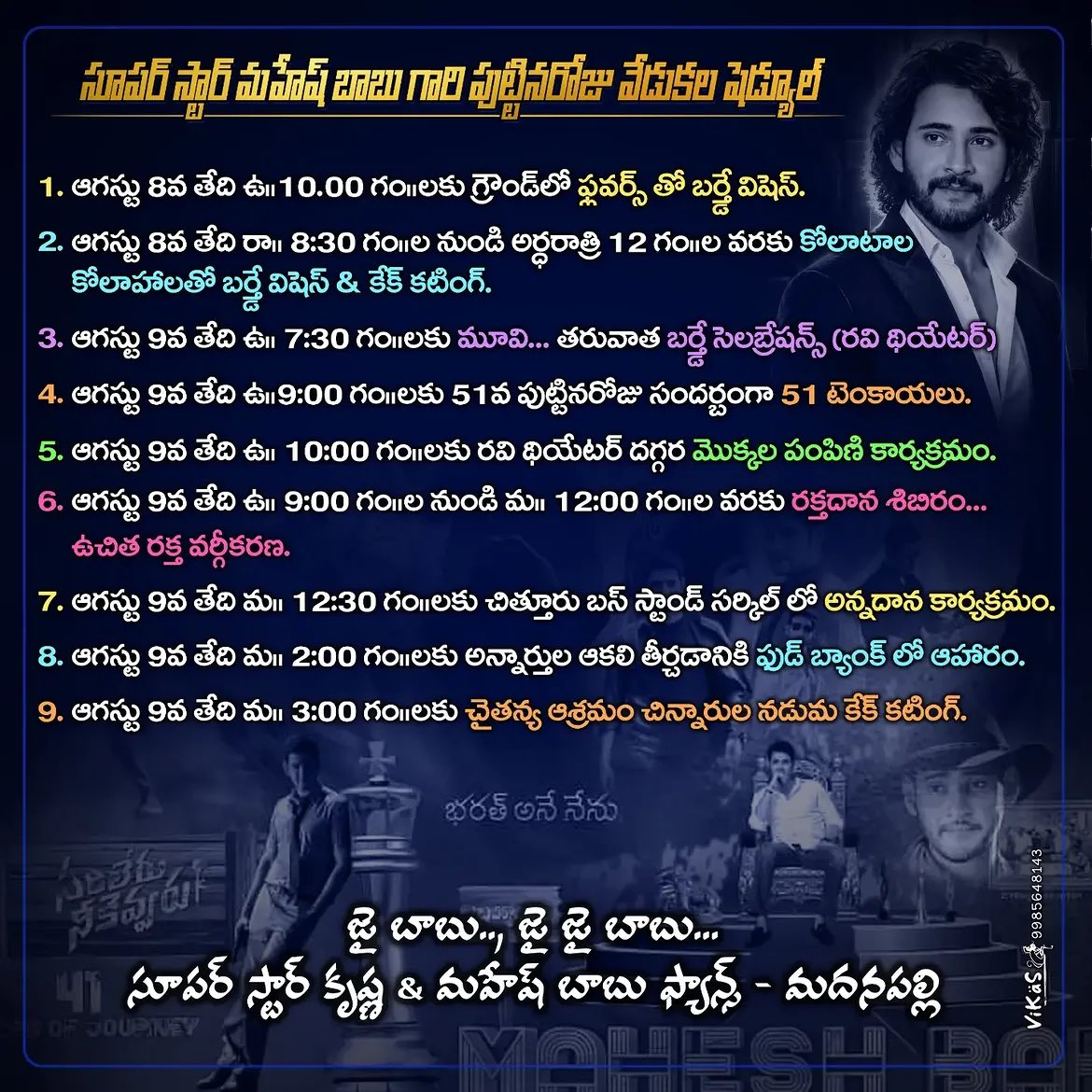 WaseemDHFM7's tweet photo. FOR THE 1ST TIME IN MADANAPALLE!

9 special activities planned to celebrate SuperStar Mahesh Babu’s 51st Birthday, starting tomorrow morning ❤️‍🔥

1️⃣ Grand Flowers birthday Wishes with Drone Shot
2️⃣ Exclusive DJ Night With 50 Kolatam Crew | 8:30 PM–12 AM🥁
3️⃣ Dookudu Special Fans Show
4️⃣ 51 Coconuts Celebration 🥥
5️⃣ Plants Distribution 🌱
6️⃣ Free Blood Check-up & Blood Donation 🩸
7️⃣ Food Donation near Chittoor Bus Stand
8️⃣ Free Food at Helping Minds Food Bank
9️⃣ Cake Cutting at Children’s Orphanage 🎂

SuperStar Mahesh babu Fans not Holding Back this time❤️‍🔥❤️‍🔥

#Varanasi #Dookudu4K @urstrulyMahesh 🙏❤️