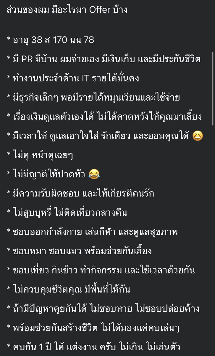 woraperth's tweet photo. ช่วยประกาศครับ สำหรับคนอยากเป็นสะใภ้ออสเตรเลีย https://t.co/bHY8KtEENH