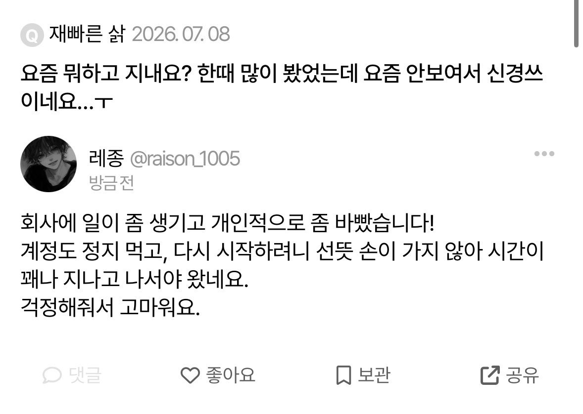 Raison_white's tweet photo. 누군가가 나를 신경 쓰고, 걱정하며 기다린다는 건 사랑받고 있다는 가장 조용한 증거라고 생각해요. https://t.co/G51UUih9Df