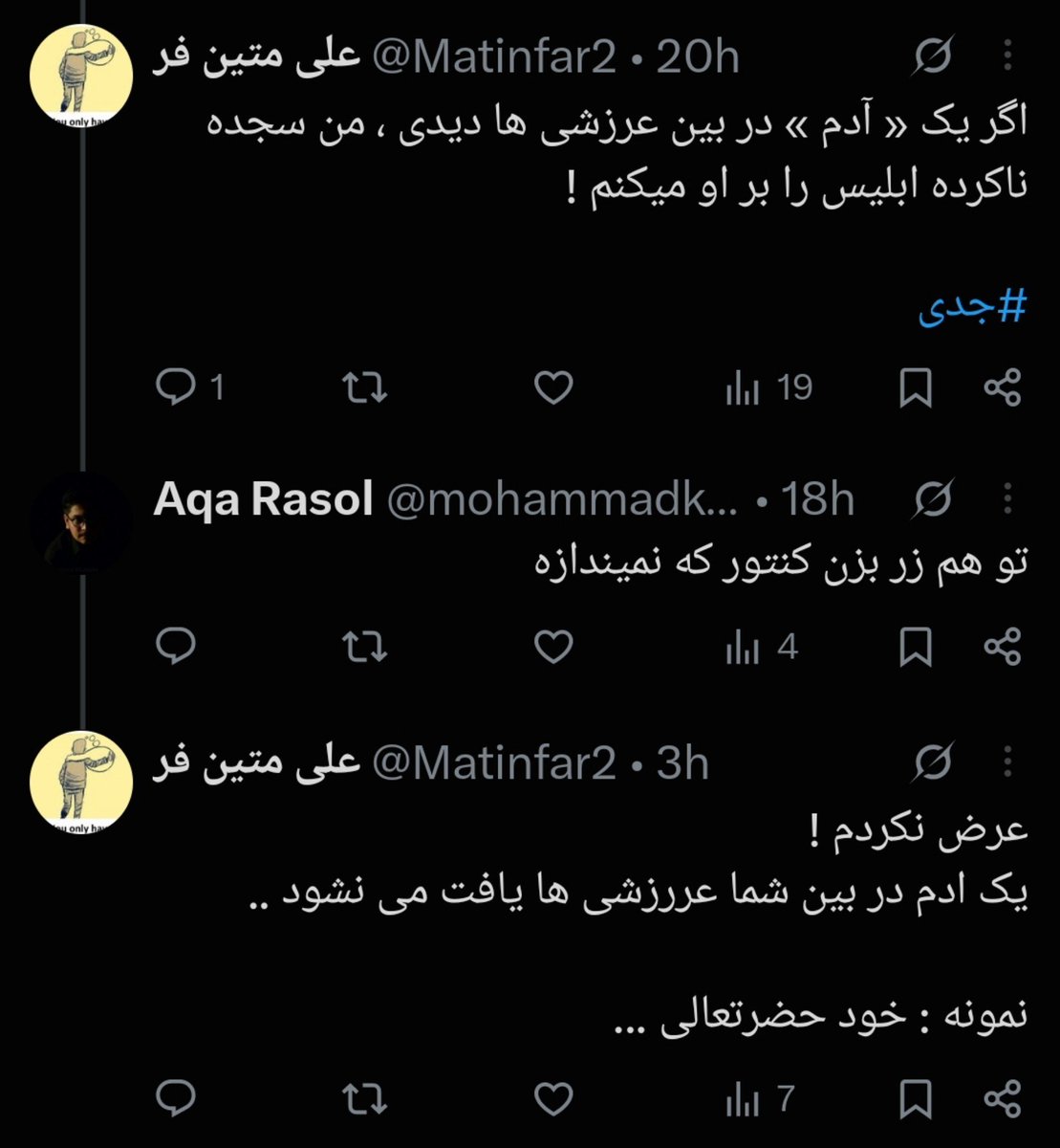 alrahilm's tweet photo. @Matinfar2 @RezaAsadi1986 @RuhollahSeddigh گویا در تمام زندگی‌تان به دنبال آدم می‌گردید تا سجده کنید. خدایی نکرده چک کنید ببینید شیطان خودتان نباشید https://t.co/fPMfKQEM5r
