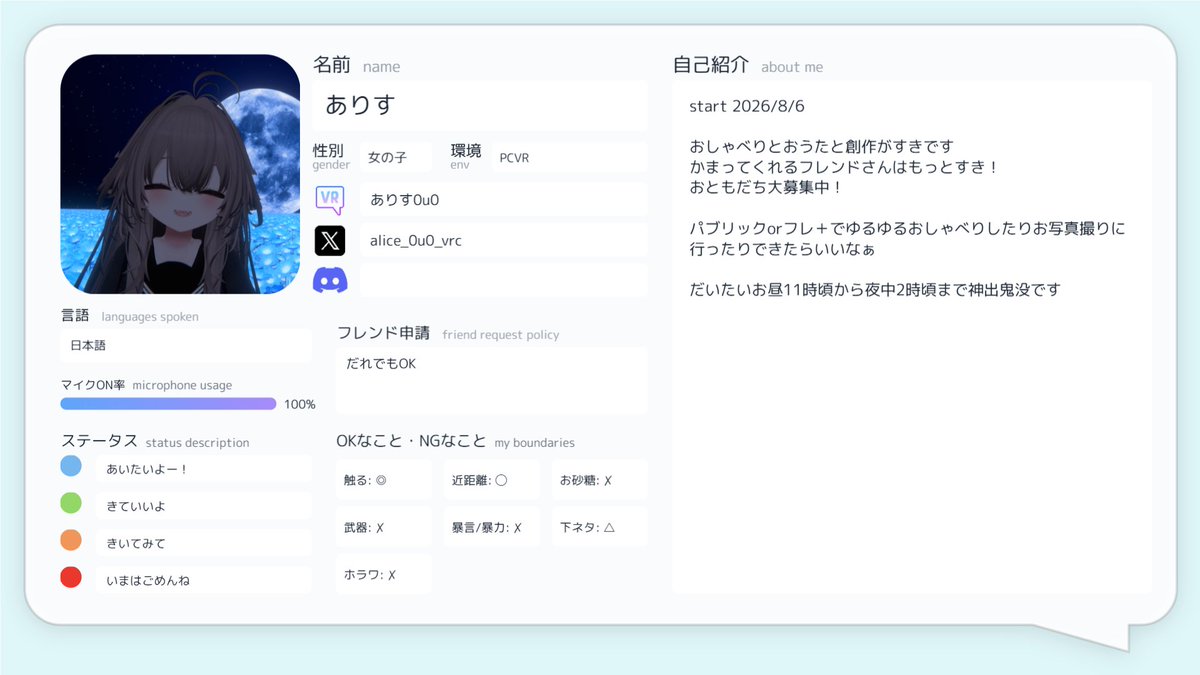 alice_0u0_vrc's tweet photo. 寂しいビジターにおともだちくださーい！！！
♡ or RT　なるべくぜんぶお迎え行きます！

#VRChat自己紹介カード
#VRChatフレンド募集 https://t.co/pHFjuwsIF5