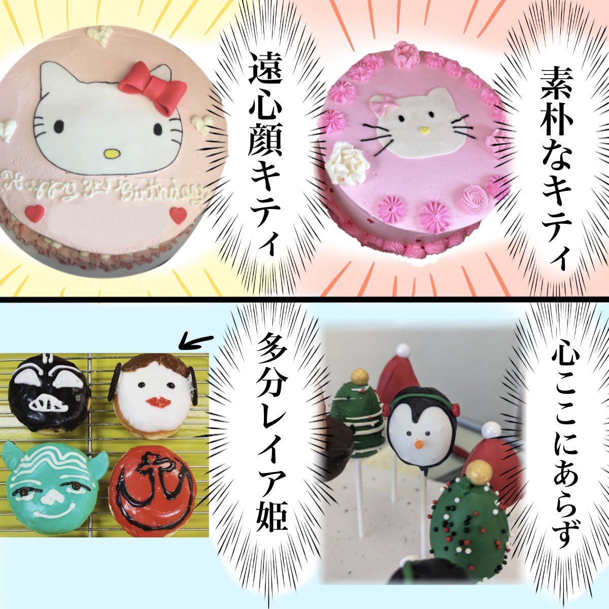 mochi_mochi_aus's tweet photo. アメリカの楽しすぎるケーキたち① https://t.co/5hwWNwIWoV