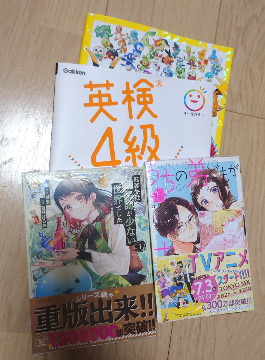 blue_____ao's tweet photo. ついでに買ってきたものたち https://t.co/hsrSbc5nnE