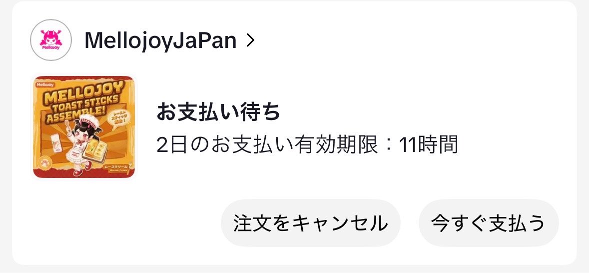 oruka19's tweet photo. メロジョイ　コンビニ枠お譲り
3個まとめてになるので
大丈夫な方のみ… https://t.co/hG3GFONHWT