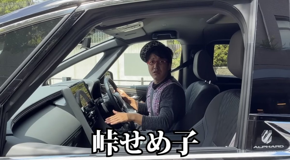 katsunoriM313's tweet photo. 新作です！！
【旦那のアルファードを初めて運転する主婦】
めちゃくちゃ見てほしいシーンがあるのでそこだけでも見てほしいです😂
https://t.co/d7YaRj49TP https://t.co/SR7DxzIxxK