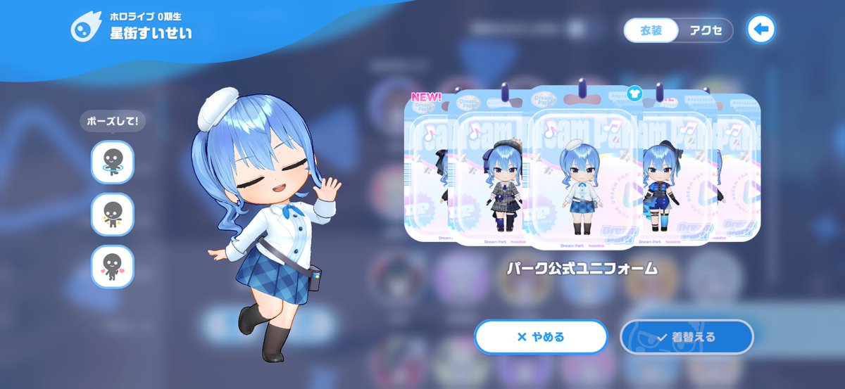 isoz690's tweet photo. ログインだけしてるホロドリさん
配布石で新しいすいちゃん出ました
本当にありがとうございます
あ、ランク20のパーク衣装もかわちいですね https://t.co/oNkFWhareb