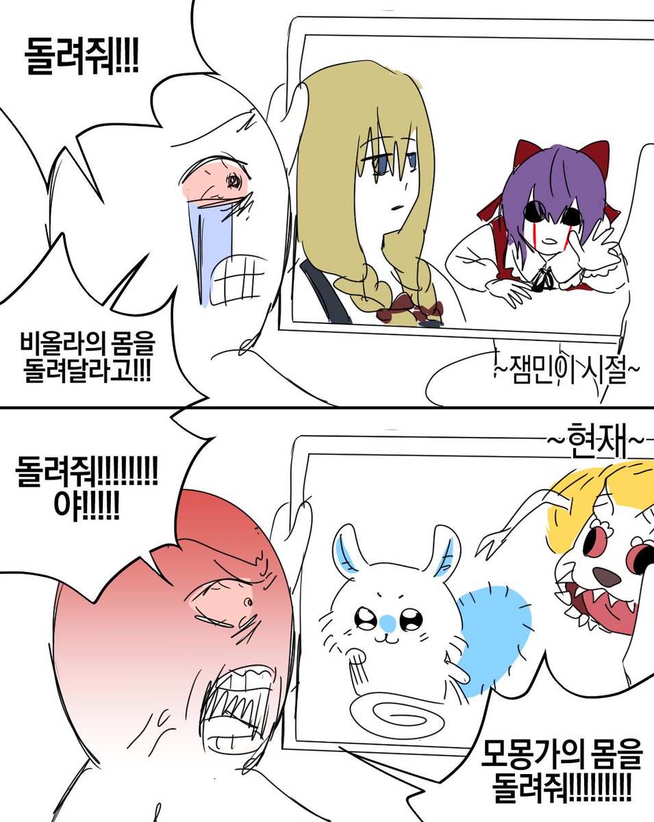 J13K0's tweet photo. 저는 영혼체인지물을 별로 안 좋아합니다 https://t.co/a3lIH4Hu98