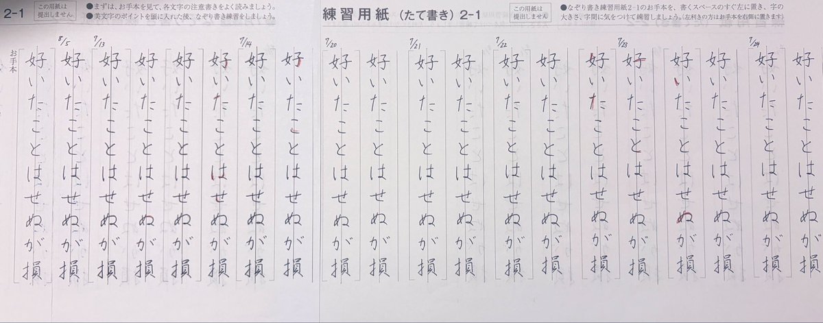 remicimer's tweet photo. 1ヶ月の練習の様子 https://t.co/LSzEQtazNv
