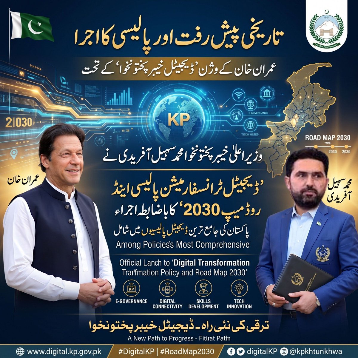 Huma192125's tweet photo. ترقی وہی ہے جس کے ثمرات ہر شہر، ہر ضلع اور ہر شہری تک پہنچیں۔ خوشحال خیبرپختونخوا کے لیے جاری اقدامات مستقبل کی مضبوط بنیاد بن سکتے ہیں۔
#خوشحال_خیبرپختونخوا
#BuildingBetterKP https://t.co/JSzuSUUv8G