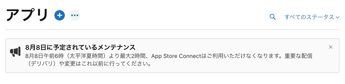 ryophy_'s tweet photo. App Store Connect メンテナンスか…
また審査とか遅くなりそう。 https://t.co/rDZ3nkguKL