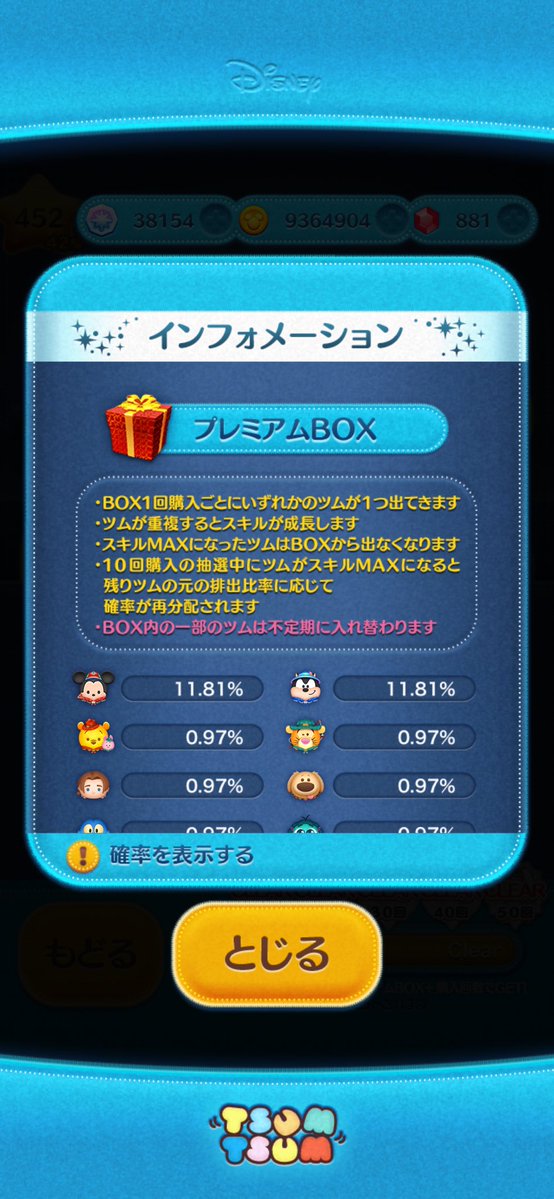 usagimoon178's tweet photo. 8月新ツム②

両ツム11%台

ニックがスキル6❗️
71体目　残り77 https://t.co/3yx3mAFUgV