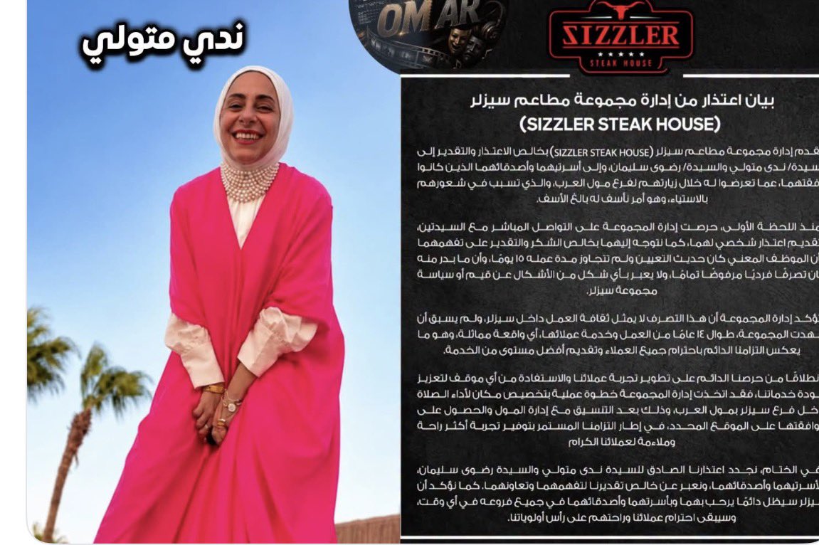 Nouralex15's tweet photo. الاستاذه ندا متولي انشاءالله تكون سعيده ومبسوطه انها قطعت عيش المدير وجنت علي أسرة اتقطع مصدر دخلهم علشان كسلت تمشي خطوتين للمسجد احنا شعب الافوره الدينيه والوطنيه بتاكل معه جدا انشالله تكون مبسوطه انها بقت ترند علي حساب شخص بيودي عمله https://t.co/3OtCSzbcSp