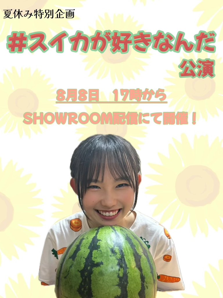 nmb48_kyoka's tweet photo. 8月8日17時からミニ公演します！
私がセトリを考えて歌うのでぜひ遊びに来てください！！ https://t.co/OfPOIgNXwp