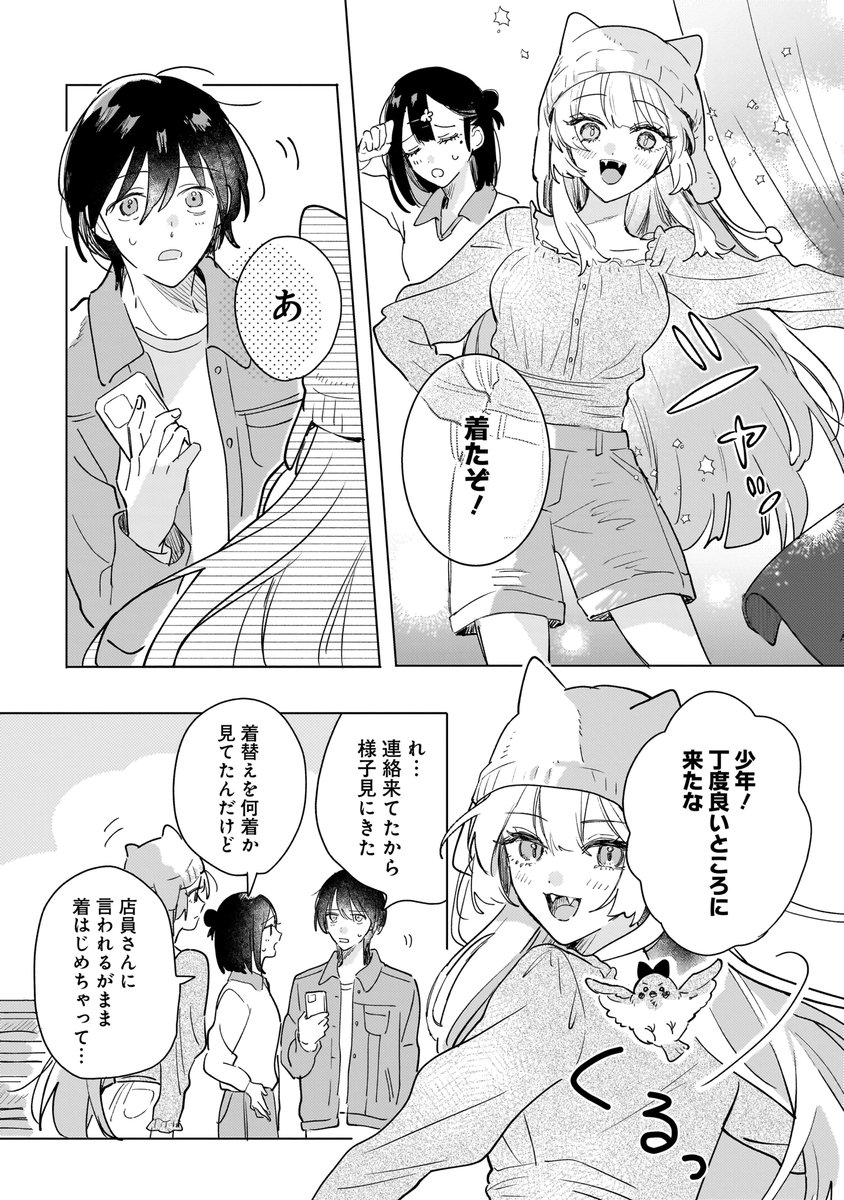 oniuchi_info's tweet photo. 『鬼姫はうちのなか』
最新話「第4話②」が本日公開されました📖
https://t.co/awt9Gz20p1

沢山のご感想をありがとうございます
よろしくお願いいたします🏬

#鬼うち https://t.co/BnsmCTC24w
