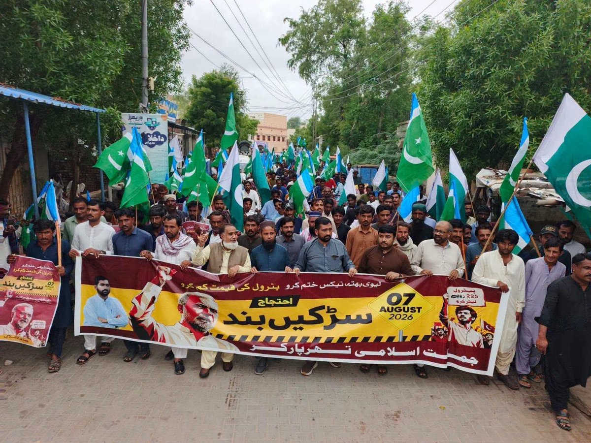 AishaGhauri0's tweet photo. تھر پارکر

Hafiz Naeem
Jamaat e Islami
Bhatta Levy NaManzoor

#JIProtestAgainstBhattaLevy https://t.co/6NwLYf1git
